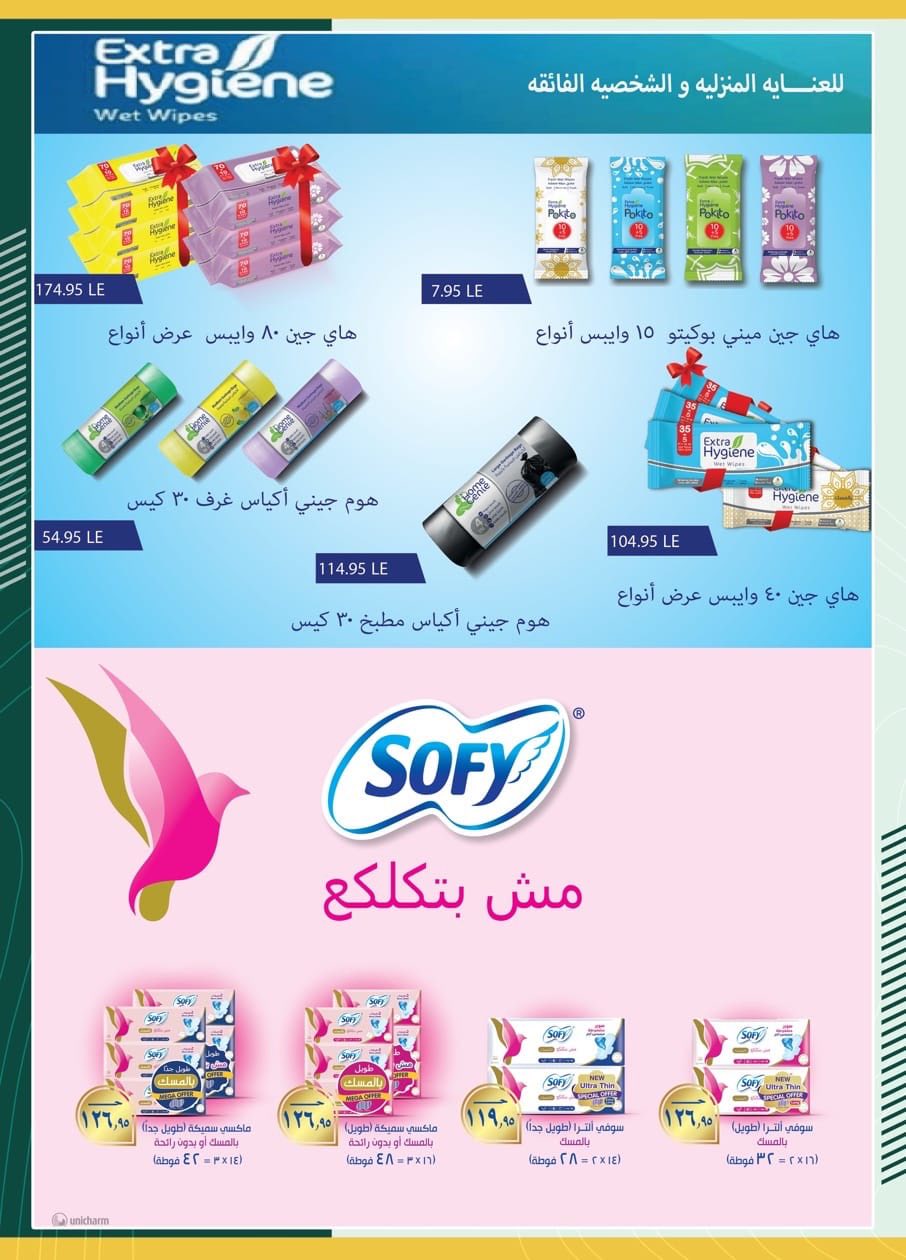 spinneys offers from 27aug to 1aug 2025 عروض سبينس من 27 أغسطس حتى 1 أغسطس 2025 صفحة رقم 7